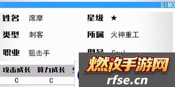 少女前线云图计划席摩怎么样