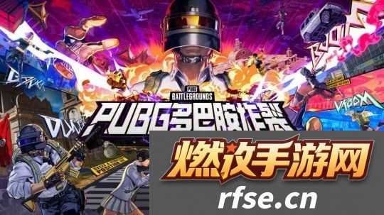 PUBG2024冬季活动盛大开启
