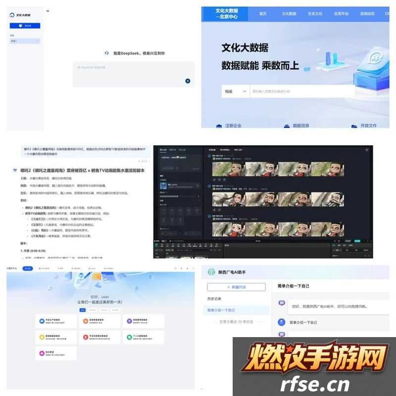 广电网络深度融合DeepSeek大模型