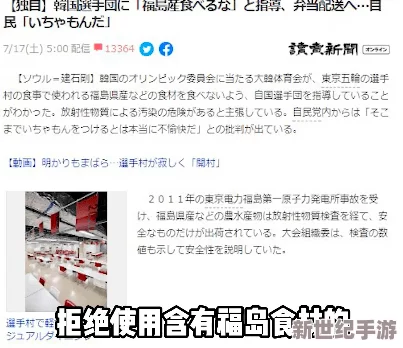 “xxxx18日本”引发热议!震惊国际社会的重大事件曝光