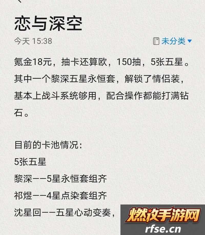 永远的7日之都濑由衣碎片获取攻略