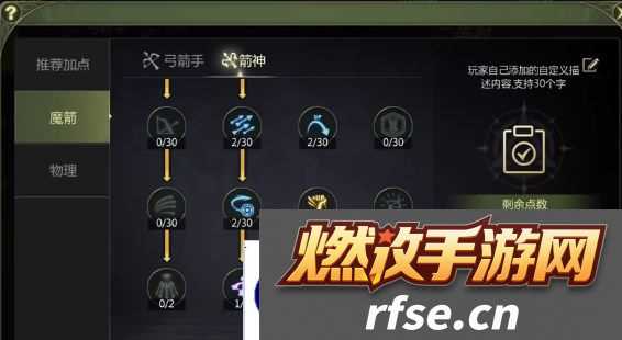 龙之谷世界箭神40级怎么加点 箭神技能加点攻略图片1