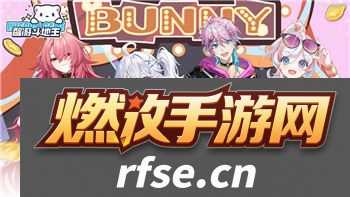 蛋仔派对找回账号入口：如何轻松找回失去的游戏账号，解决登陆难题