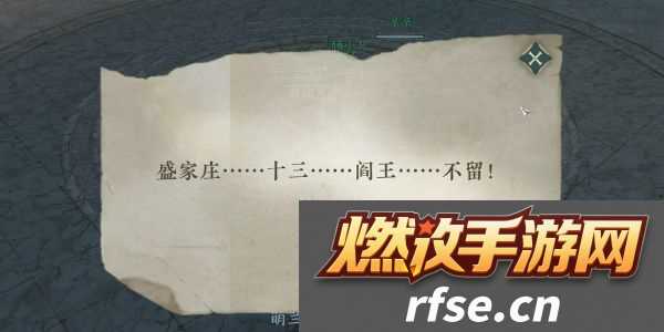 逆水寒手游前尘旧魇奇遇完成攻略