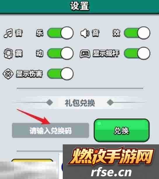 百炼英雄兑换码入口在哪 兑换码输入位置一览