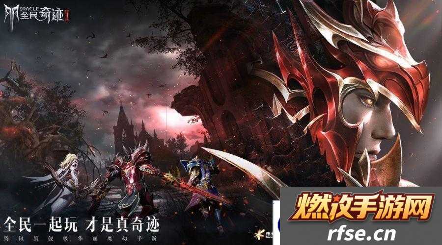 全民奇迹2泰坦之子强度分析及玩法革命预测