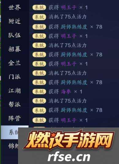 天涯明月刀手游四腮鲈鱼汤制作秘籍