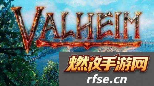 Valheim英灵神殿新手怎么玩