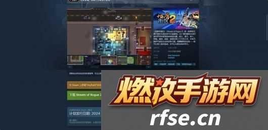 地痞街区2游戏发售时间介绍