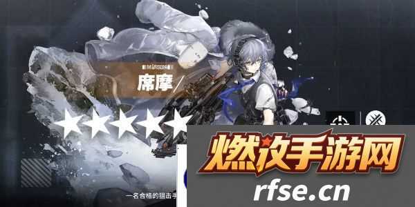 少女前线云图计划席摩怎么样