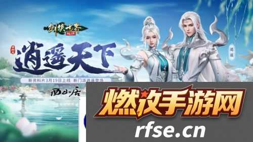 剑侠世界起源1