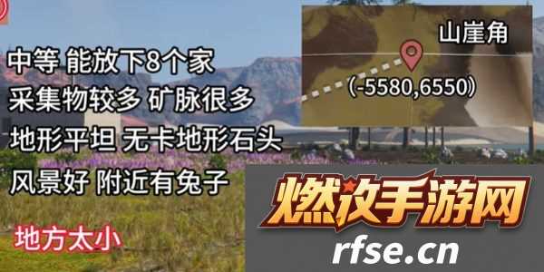 雪国人生搬家地点推荐 宠物成长速度加速
