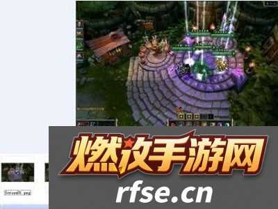 英雄联盟里截图怎么截