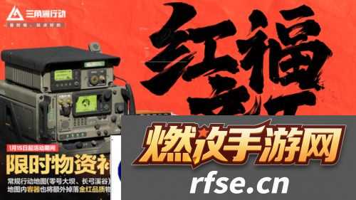 三角洲行动20