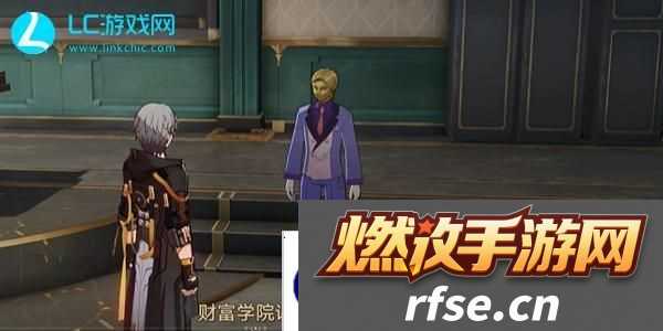 崩坏星穹铁道欢迎来到学术自由主义教室成就怎么获得