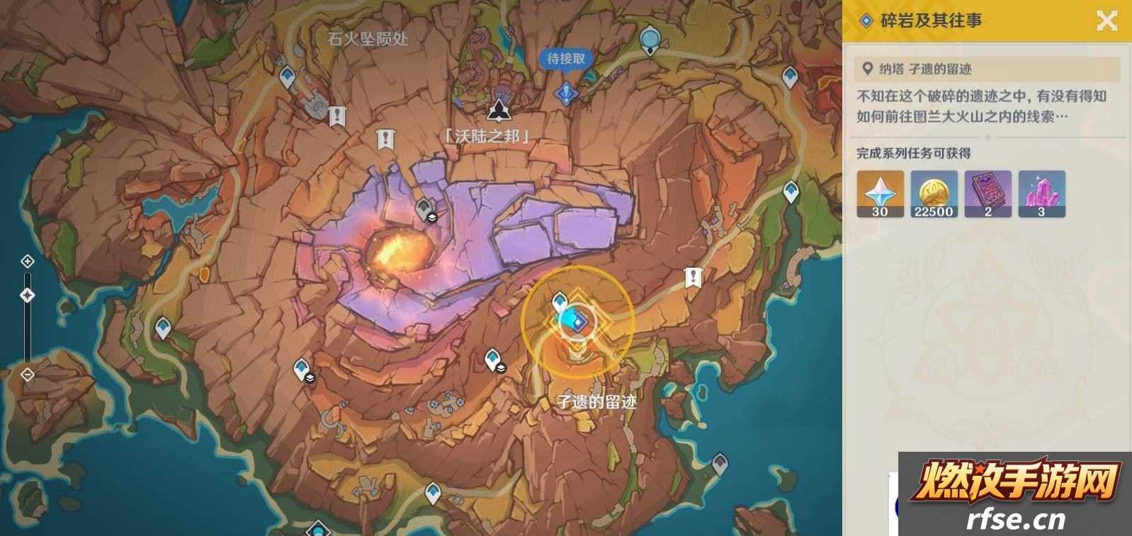 原神5.5碎岩及其往事在哪里触发