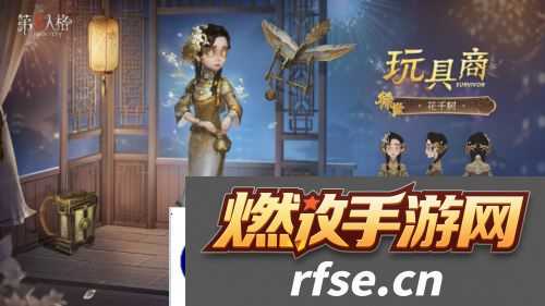 第五人格2