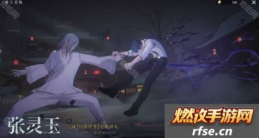 异人之下角色怎么获得