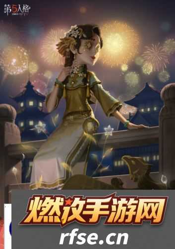 第五人格1