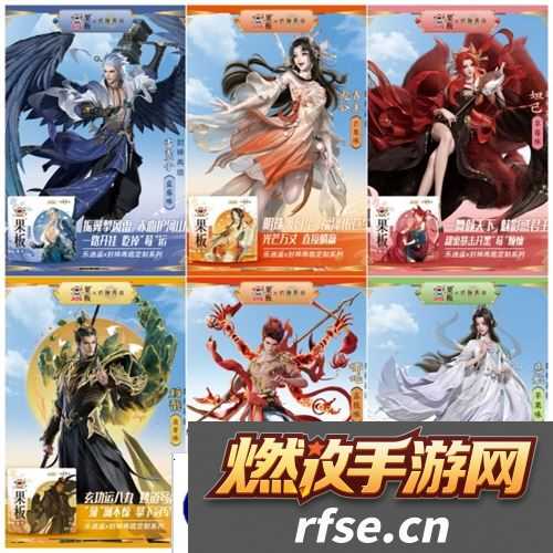 封神再临2