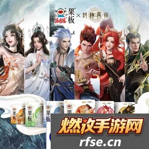 封神再临3