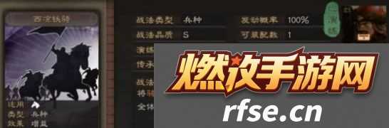 三国志战略版西凉铁骑强度如何提升(西凉铁骑最强攻略分享)