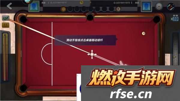 台球风云新手攻略