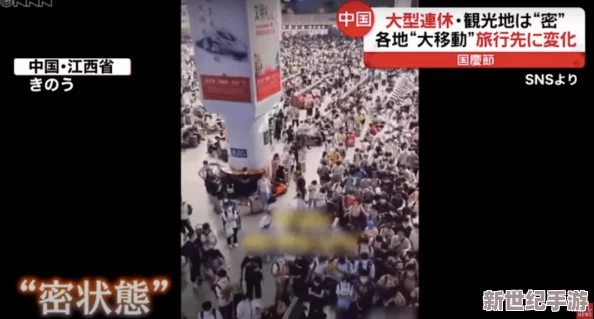 “xxxx18日本”引发热议!震惊国际社会的重大事件曝光