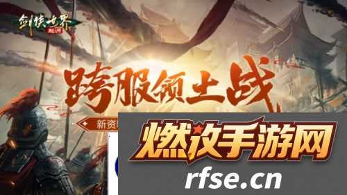 剑侠世界起源6