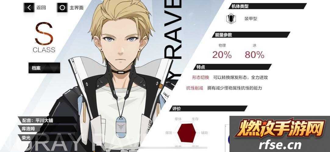 战双帕弥什库洛姆荣光技能强度解析及意识武器推荐全攻略