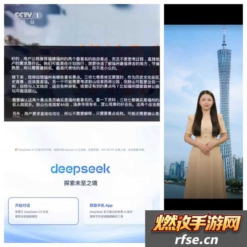广电网络深度融合DeepSeek大模型