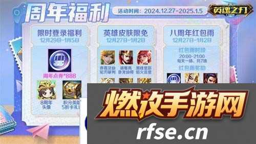 英魂之刃口袋版2