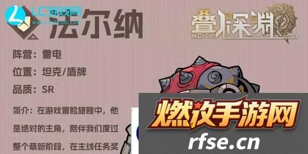 叠入深渊法尔纳怎么打