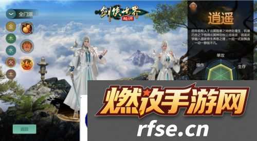 剑侠世界起源3