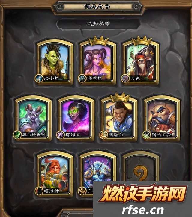 佣兵之书晨拥解谜技巧(炉石传说晨拥佣兵之书怎么过)