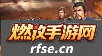 三国志战略版西凉铁骑强度如何提升(西凉铁骑最强攻略分享)