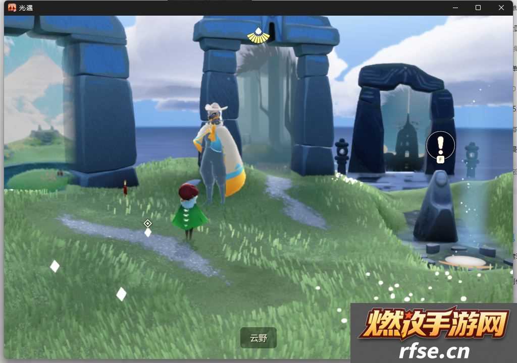 光遇森灵日任务攻略