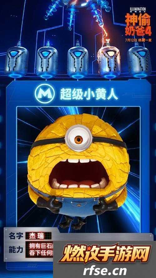 小黄人免费解锁版