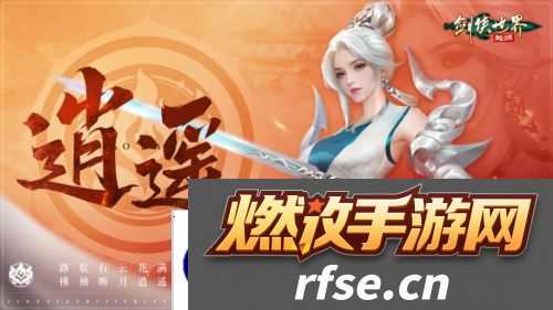 剑侠世界起源2