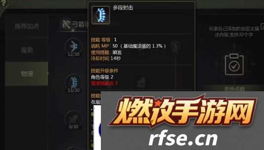 龙之谷世界箭神40级怎么加点 箭神技能加点攻略图片4