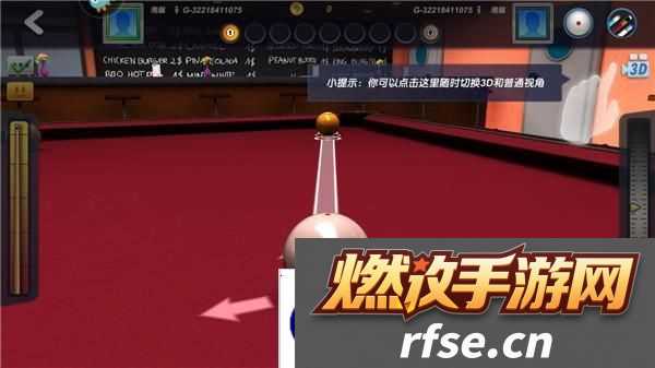 台球风云新手攻略