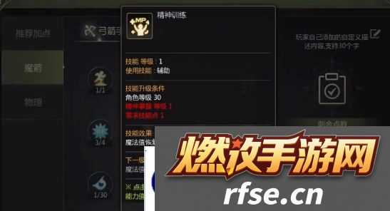 龙之谷世界箭神40级怎么加点 箭神技能加点攻略图片3