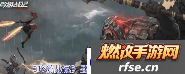 《吟游战记》圣武者角色技能介绍