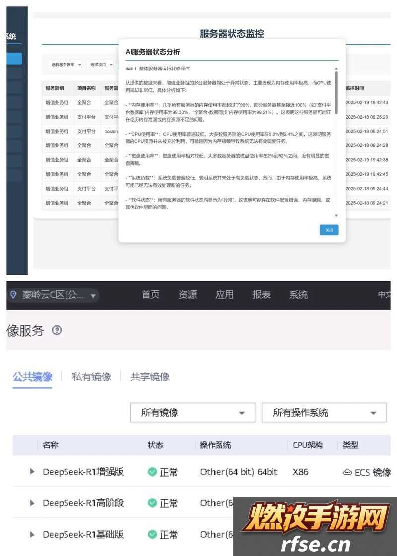 广电网络深度融合DeepSeek大模型